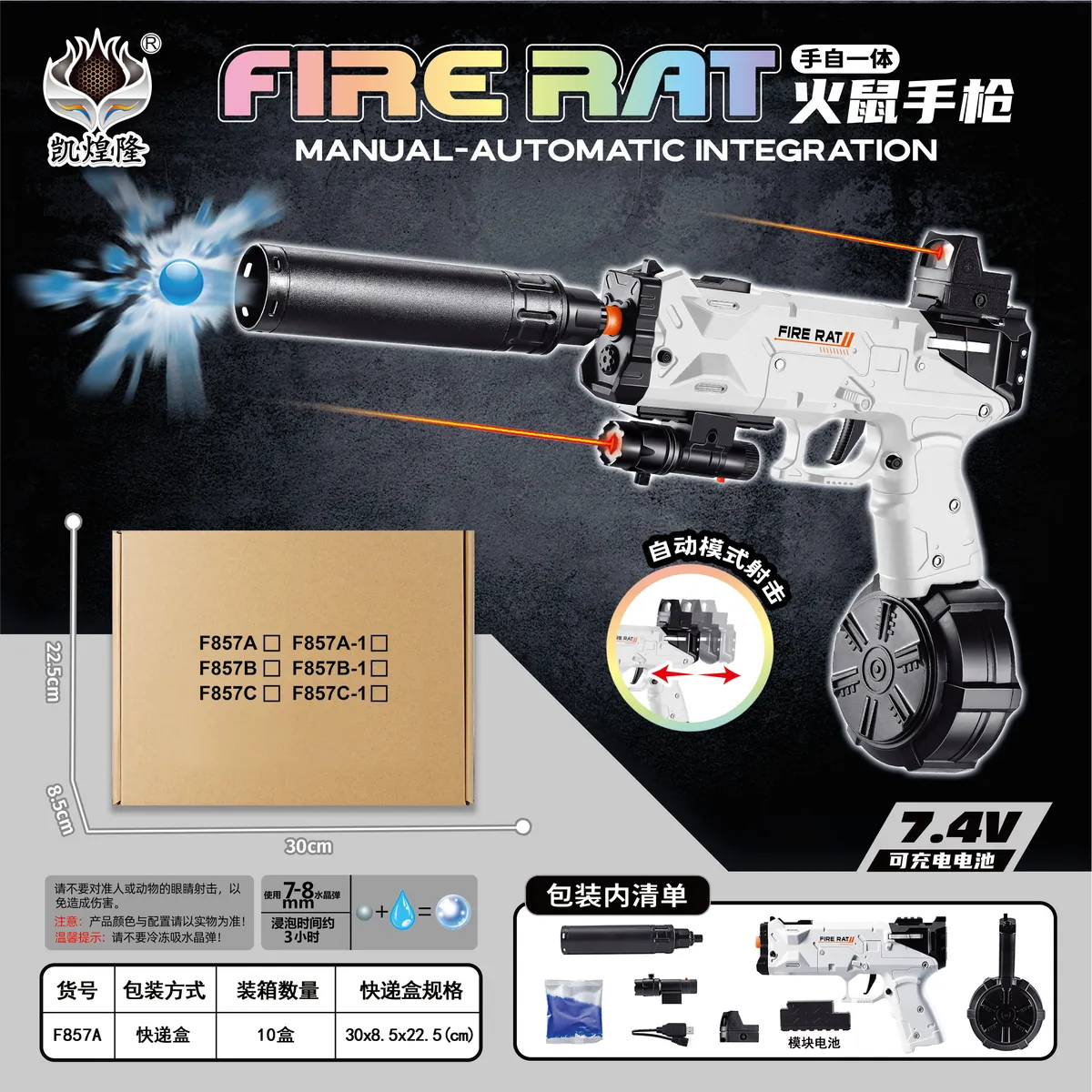 MODEL F857A