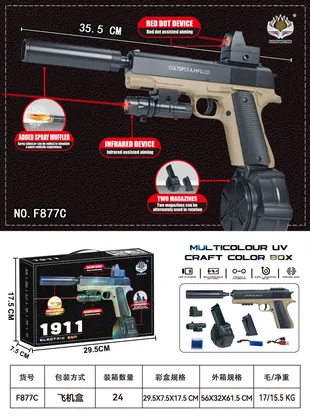 MODEL F877C